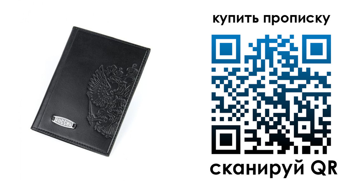 прописка для военкомата в Апрелевке