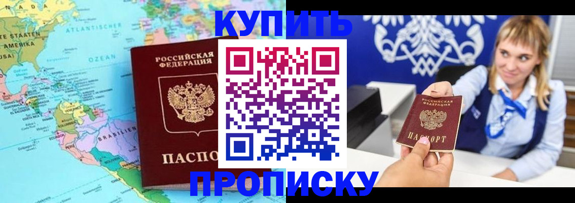временная регистрация поиск в Апрелевке