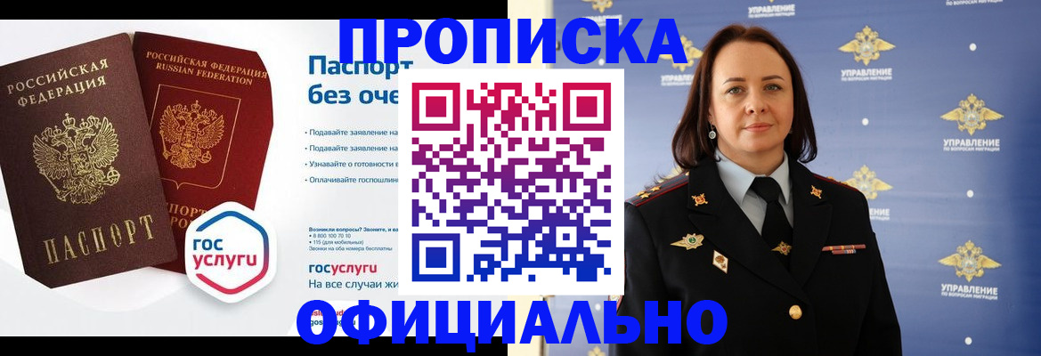 регистрация в Апрелевке