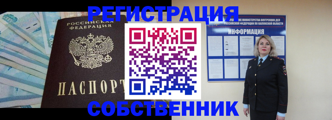 временная регистрация госуслуги в Апрелевке