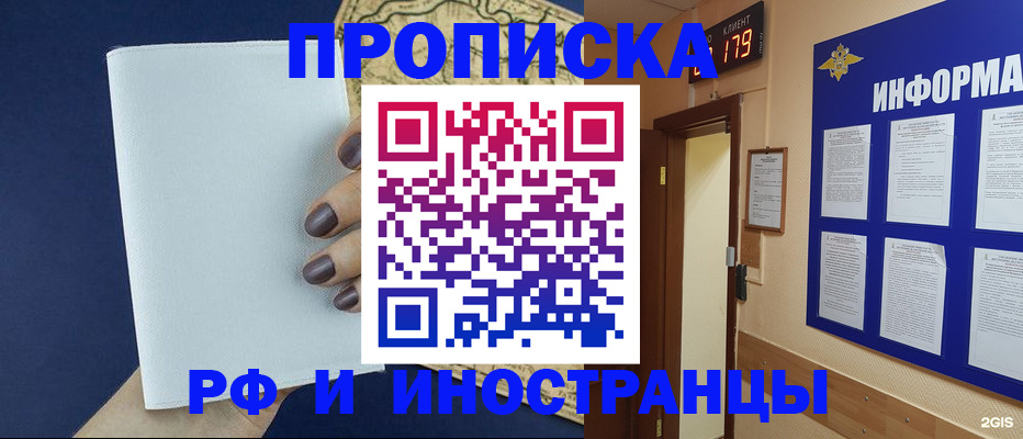 временная регистрация законно в Апрелевке