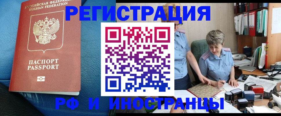 прописка от собственника в Апрелевке