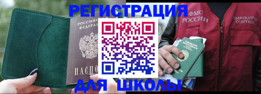 временная регистрация для всех в Апрелевке